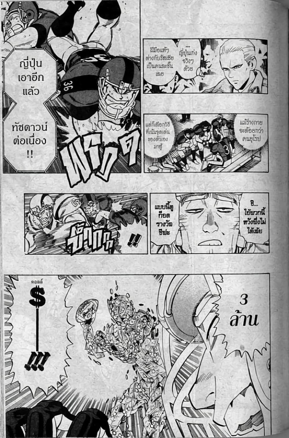 Manga-lc-com อ่านมังงะ อ่านการ์ตูน ออนไลน์ ฟรี Eyeshield 21 ตอนที่ 1 2 3 4 5 6 7 8 9 10 11 12 13 14 ฟรี ไม่มีโฆษณา Manga-lc - อ่าน มังงะ อ่าน การ์ตูน ออนไลน์ อ่านมังงะ ฟรี