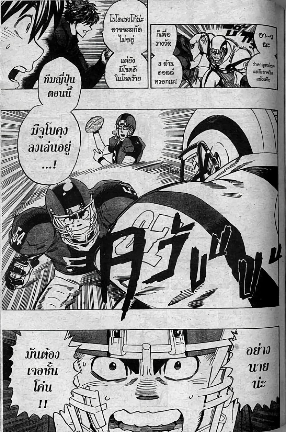 Manga-lc-com อ่านมังงะ อ่านการ์ตูน ออนไลน์ ฟรี Eyeshield 21 ตอนที่ 1 2 3 4 5 6 7 8 9 10 11 12 13 14 ฟรี ไม่มีโฆษณา Manga-lc - อ่าน มังงะ อ่าน การ์ตูน ออนไลน์ อ่านมังงะ ฟรี