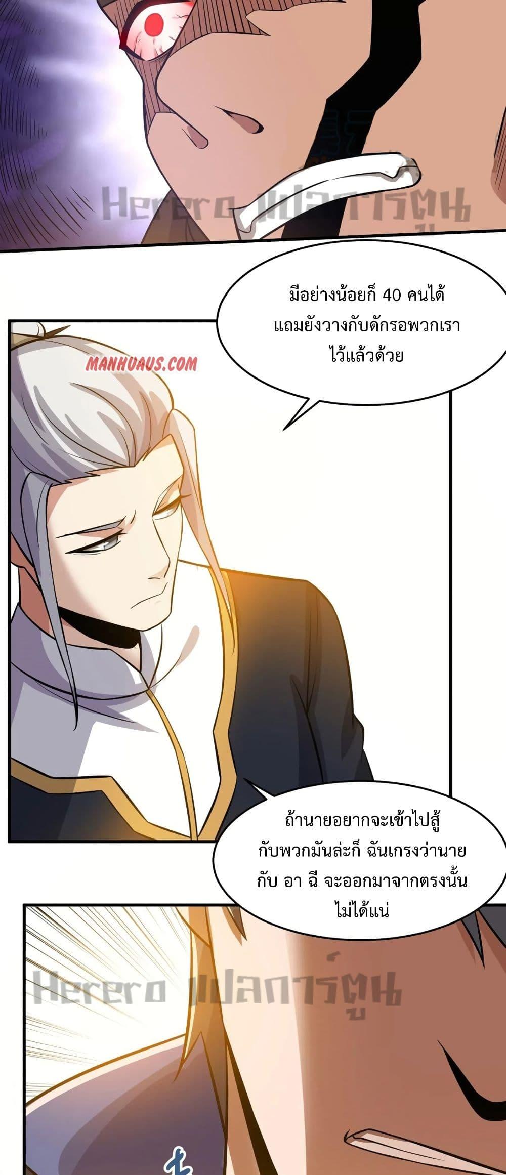 Manga-lc-com อ่านมังงะ อ่านการ์ตูน ออนไลน์ ฟรี Super Warrior in Another World ทหารเซียนไปหาเมียที่ต่างโลก ตอนที่ 1 2 3 4 5 6 7 8 9 10 11 12 13 14 ฟรี ไม่มีโฆษณา Manga-lc - อ่าน มังงะ อ่าน การ์ตูน ออนไลน์ อ่านมังงะ ฟรี