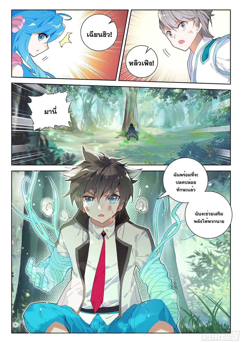 Manga-lc-com อ่านมังงะ อ่านการ์ตูน ออนไลน์ ฟรี Douluo Dalu IV ตอนที่ 1 2 3 4 5 6 7 8 9 10 11 12 13 14 ฟรี ไม่มีโฆษณา Manga-lc - อ่าน มังงะ อ่าน การ์ตูน ออนไลน์ อ่านมังงะ ฟรี
