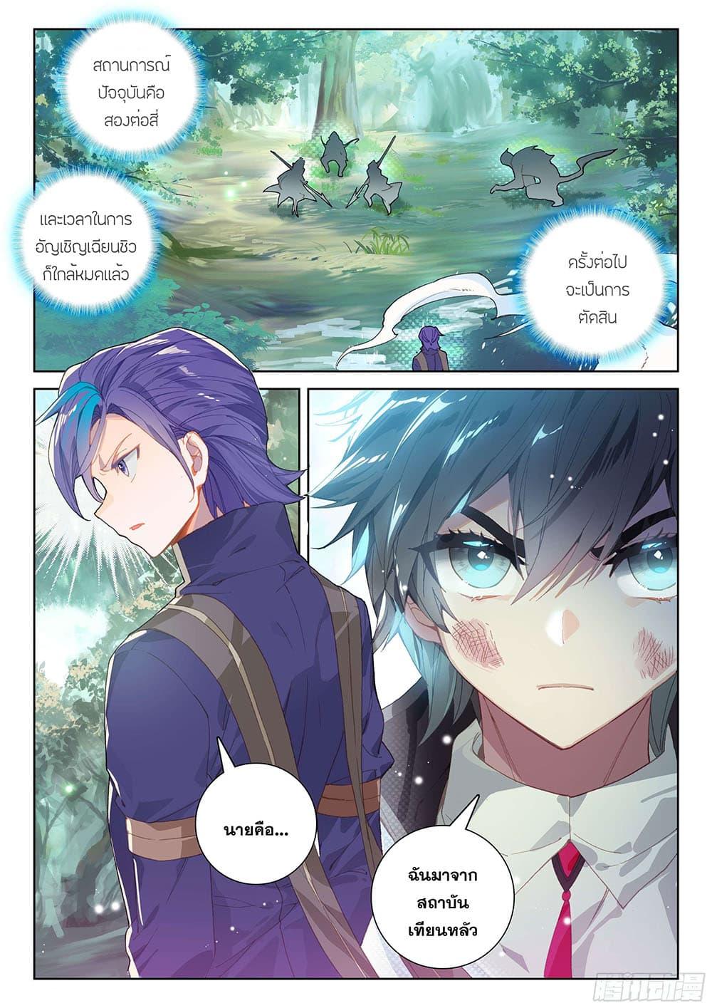 Manga-lc-com อ่านมังงะ อ่านการ์ตูน ออนไลน์ ฟรี Douluo Dalu IV ตอนที่ 1 2 3 4 5 6 7 8 9 10 11 12 13 14 ฟรี ไม่มีโฆษณา Manga-lc - อ่าน มังงะ อ่าน การ์ตูน ออนไลน์ อ่านมังงะ ฟรี