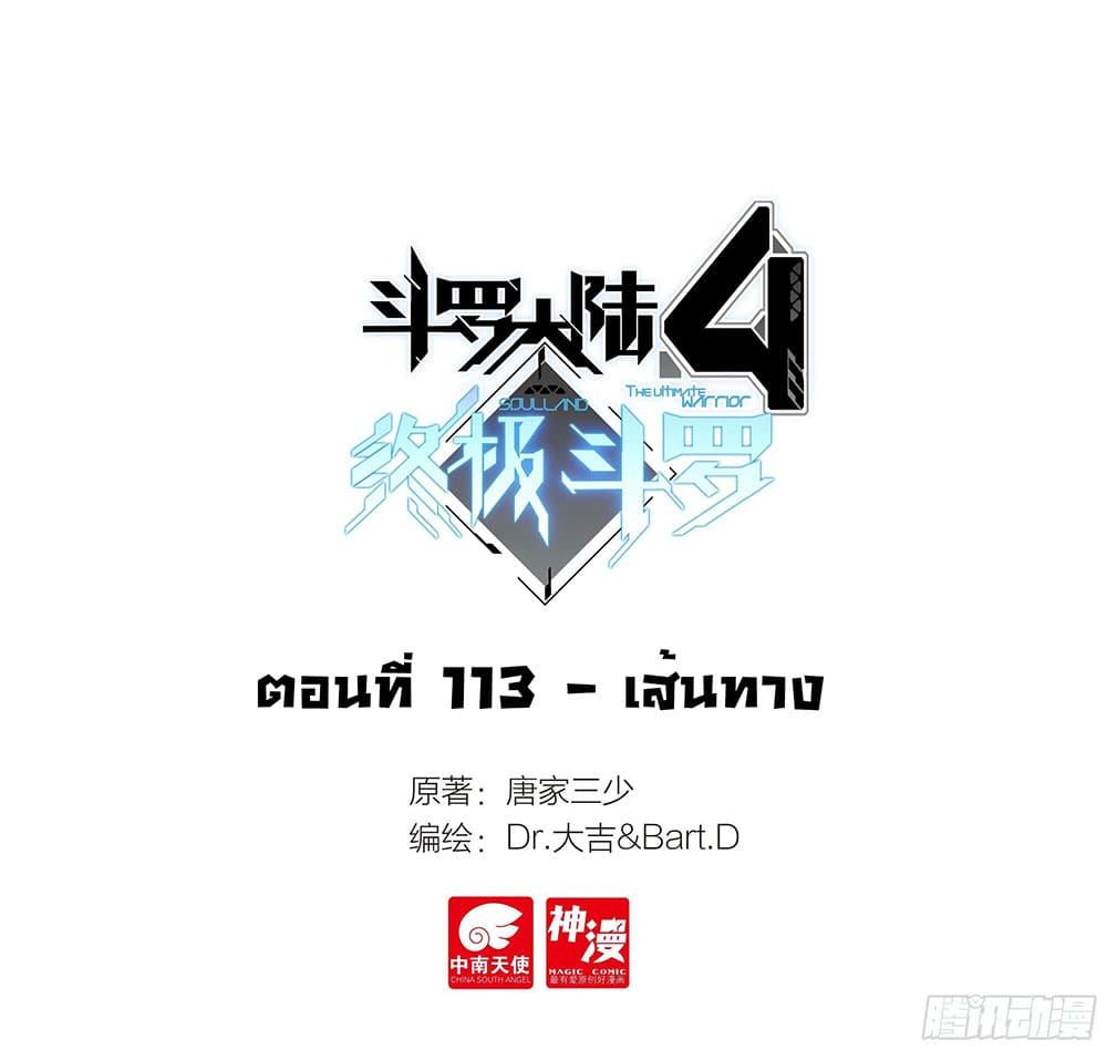 Manga-lc-com อ่านมังงะ อ่านการ์ตูน ออนไลน์ ฟรี Douluo Dalu IV ตอนที่ 1 2 3 4 5 6 7 8 9 10 11 12 13 14 ฟรี ไม่มีโฆษณา Manga-lc - อ่าน มังงะ อ่าน การ์ตูน ออนไลน์ อ่านมังงะ ฟรี
