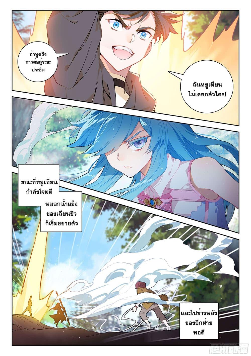 Manga-lc-com อ่านมังงะ อ่านการ์ตูน ออนไลน์ ฟรี Douluo Dalu IV ตอนที่ 1 2 3 4 5 6 7 8 9 10 11 12 13 14 ฟรี ไม่มีโฆษณา Manga-lc - อ่าน มังงะ อ่าน การ์ตูน ออนไลน์ อ่านมังงะ ฟรี
