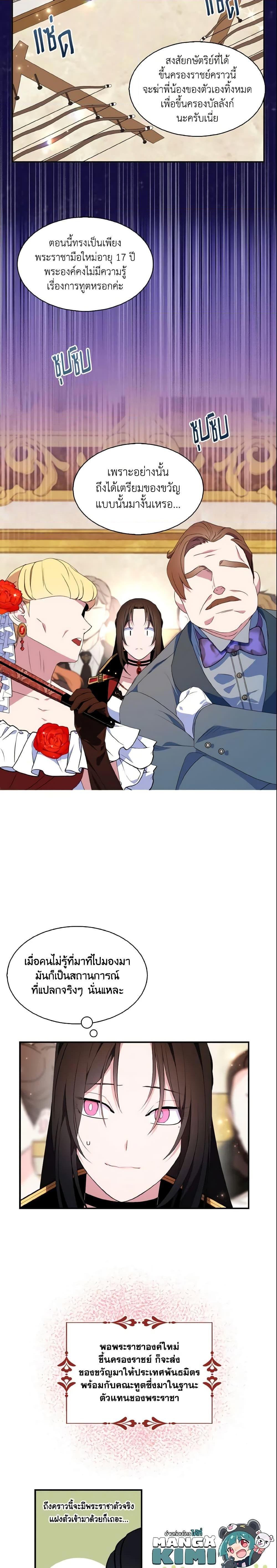 Manga-lc-com อ่านมังงะ อ่านการ์ตูน ออนไลน์ ฟรี I Tried To Be Her Loyal Sword ตอนที่ 1 2 3 4 5 6 7 8 9 10 11 12 13 14 ฟรี ไม่มีโฆษณา Manga-lc - อ่าน มังงะ อ่าน การ์ตูน ออนไลน์ อ่านมังงะ ฟรี