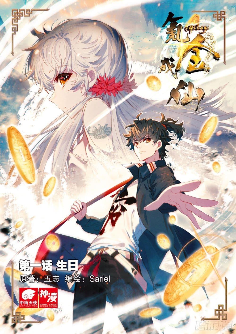 Manga-lc-com อ่านมังงะ อ่านการ์ตูน ออนไลน์ ฟรี Becoming Immortal by Paying Cash ตอนที่ 1 2 3 4 5 6 7 8 9 10 11 12 13 14 ฟรี ไม่มีโฆษณา Manga-lc - อ่าน มังงะ อ่าน การ์ตูน ออนไลน์ อ่านมังงะ ฟรี