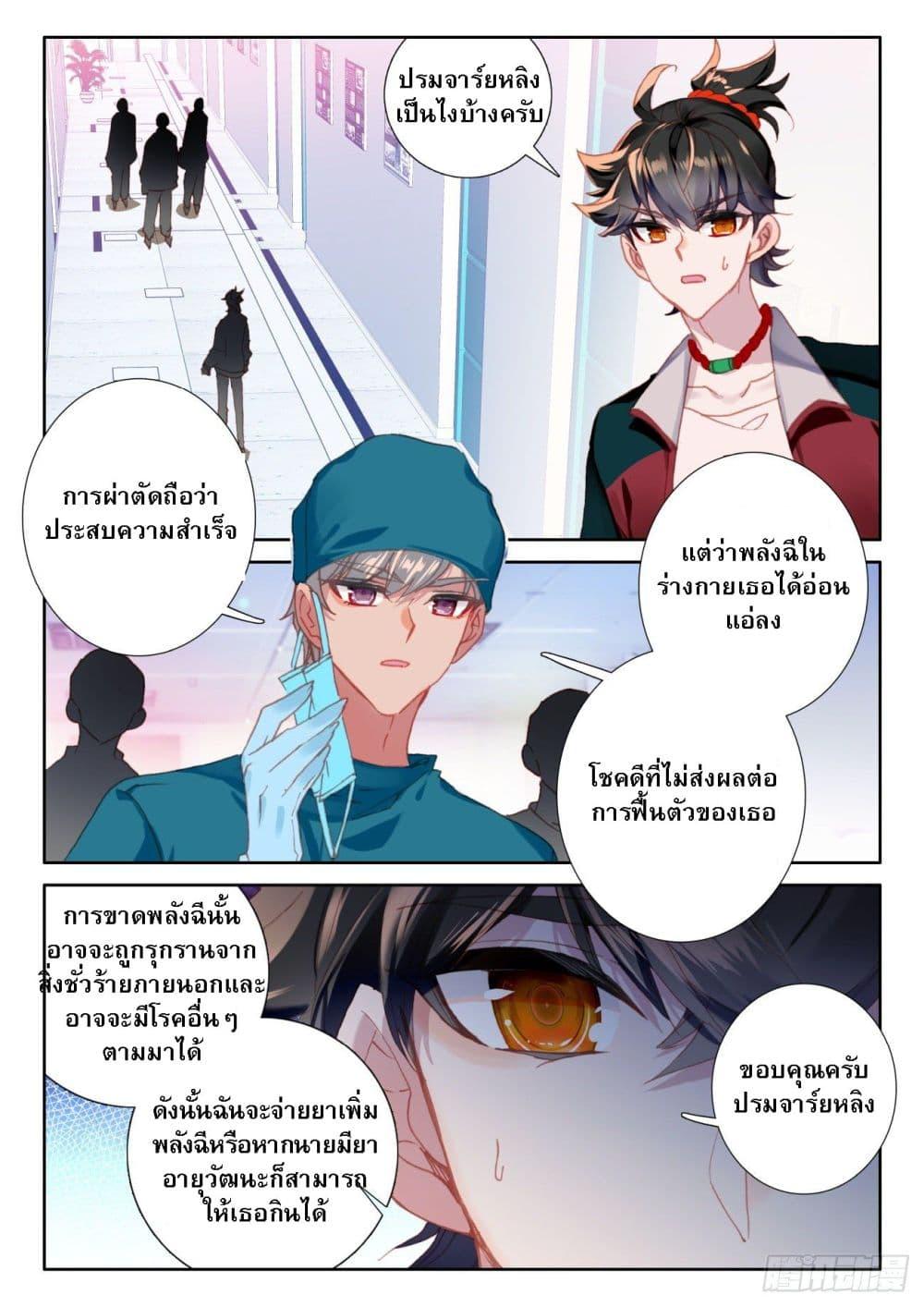 Manga-lc-com อ่านมังงะ อ่านการ์ตูน ออนไลน์ ฟรี Becoming Immortal by Paying Cash ตอนที่ 1 2 3 4 5 6 7 8 9 10 11 12 13 14 ฟรี ไม่มีโฆษณา Manga-lc - อ่าน มังงะ อ่าน การ์ตูน ออนไลน์ อ่านมังงะ ฟรี