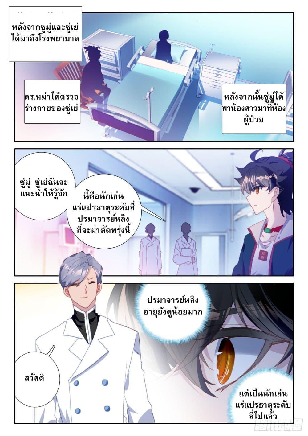 Manga-lc-com อ่านมังงะ อ่านการ์ตูน ออนไลน์ ฟรี Becoming Immortal by Paying Cash ตอนที่ 1 2 3 4 5 6 7 8 9 10 11 12 13 14 ฟรี ไม่มีโฆษณา Manga-lc - อ่าน มังงะ อ่าน การ์ตูน ออนไลน์ อ่านมังงะ ฟรี