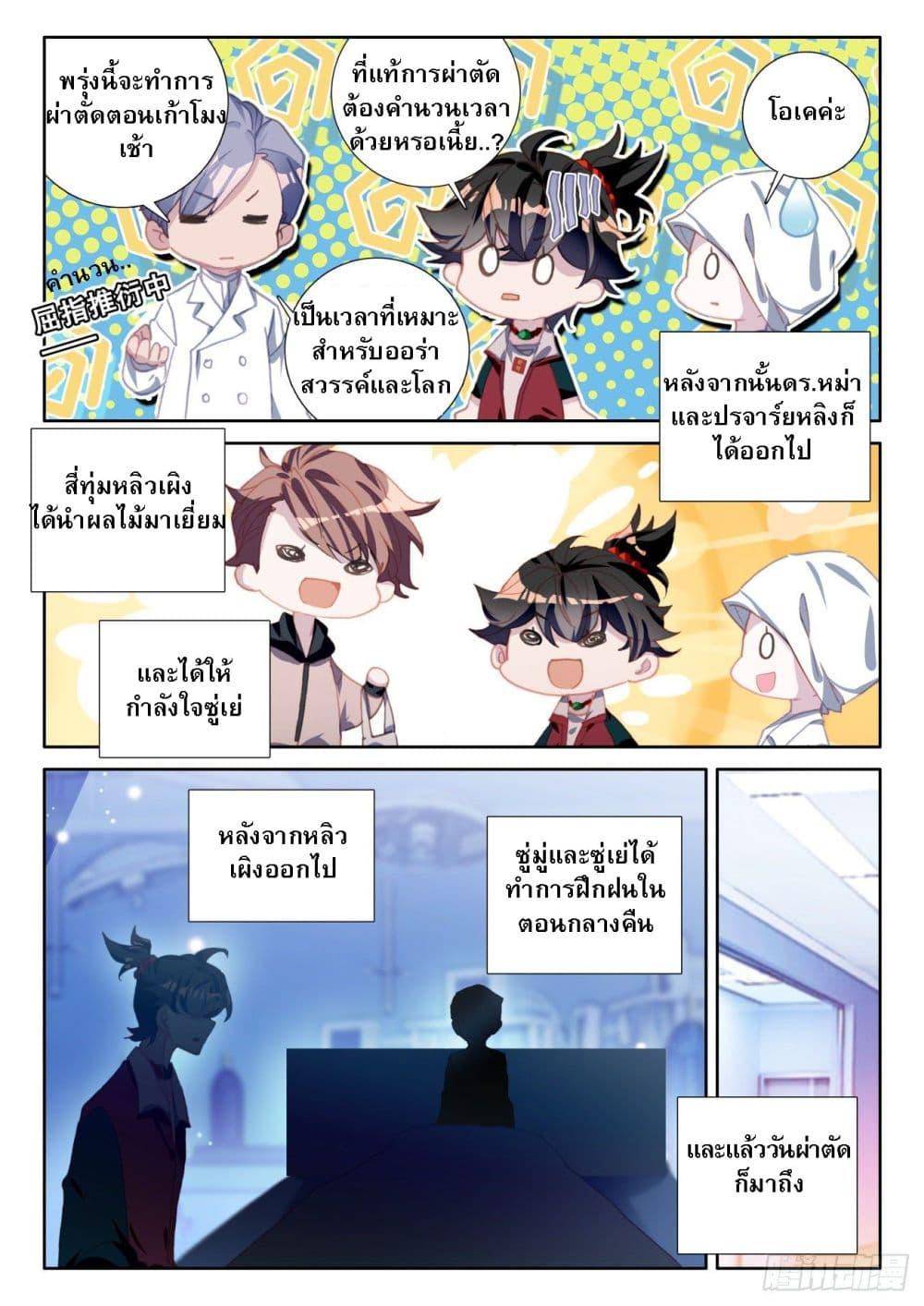 Manga-lc-com อ่านมังงะ อ่านการ์ตูน ออนไลน์ ฟรี Becoming Immortal by Paying Cash ตอนที่ 1 2 3 4 5 6 7 8 9 10 11 12 13 14 ฟรี ไม่มีโฆษณา Manga-lc - อ่าน มังงะ อ่าน การ์ตูน ออนไลน์ อ่านมังงะ ฟรี