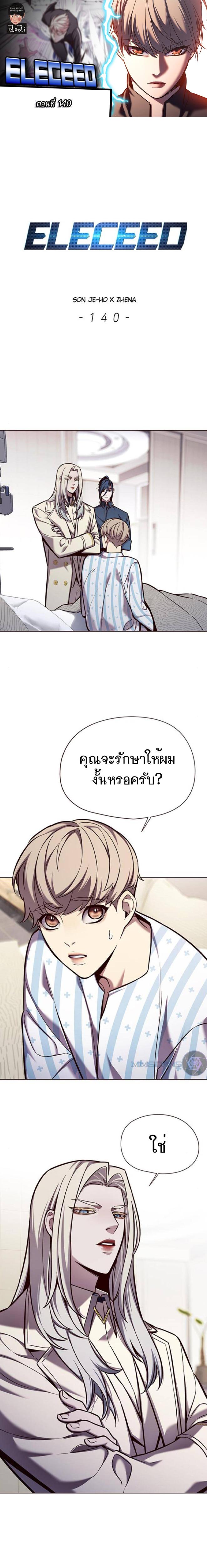 Manga-lc-com อ่านมังงะ อ่านการ์ตูน ออนไลน์ ฟรี Eleceed ตอนที่ 1 2 3 4 5 6 7 8 9 10 11 12 13 14 ฟรี ไม่มีโฆษณา Manga-lc - อ่าน มังงะ อ่าน การ์ตูน ออนไลน์ อ่านมังงะ ฟรี