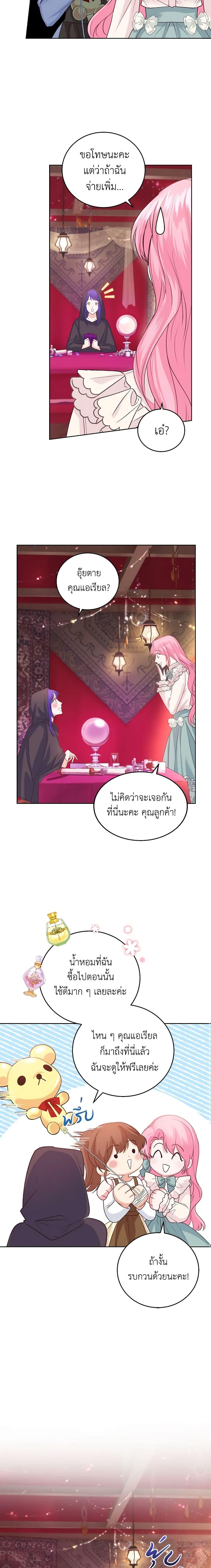Manga-lc-com อ่านมังงะ อ่านการ์ตูน ออนไลน์ ฟรี The Tyrant’s Only Perfumer ตอนที่ 1 2 3 4 5 6 7 8 9 10 11 12 13 14 ฟรี ไม่มีโฆษณา Manga-lc - อ่าน มังงะ อ่าน การ์ตูน ออนไลน์ อ่านมังงะ ฟรี
