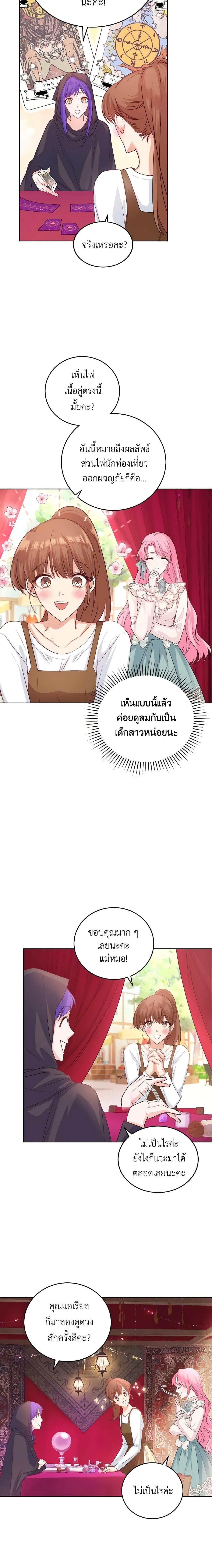 Manga-lc-com อ่านมังงะ อ่านการ์ตูน ออนไลน์ ฟรี The Tyrant’s Only Perfumer ตอนที่ 1 2 3 4 5 6 7 8 9 10 11 12 13 14 ฟรี ไม่มีโฆษณา Manga-lc - อ่าน มังงะ อ่าน การ์ตูน ออนไลน์ อ่านมังงะ ฟรี