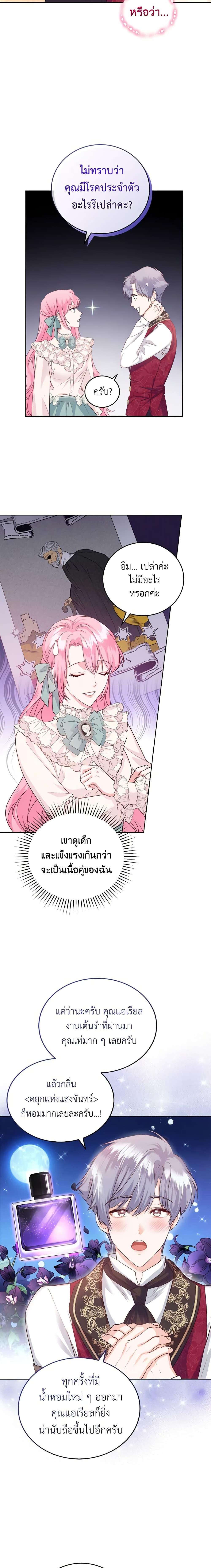 Manga-lc-com อ่านมังงะ อ่านการ์ตูน ออนไลน์ ฟรี The Tyrant’s Only Perfumer ตอนที่ 1 2 3 4 5 6 7 8 9 10 11 12 13 14 ฟรี ไม่มีโฆษณา Manga-lc - อ่าน มังงะ อ่าน การ์ตูน ออนไลน์ อ่านมังงะ ฟรี