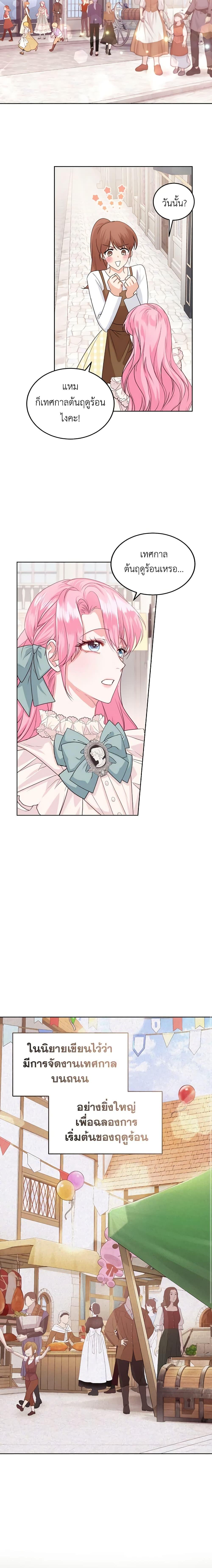 Manga-lc-com อ่านมังงะ อ่านการ์ตูน ออนไลน์ ฟรี The Tyrant’s Only Perfumer ตอนที่ 1 2 3 4 5 6 7 8 9 10 11 12 13 14 ฟรี ไม่มีโฆษณา Manga-lc - อ่าน มังงะ อ่าน การ์ตูน ออนไลน์ อ่านมังงะ ฟรี