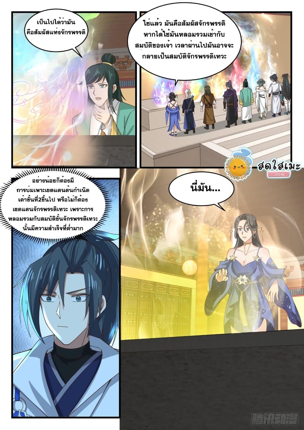 Manga-lc-com อ่านมังงะ อ่านการ์ตูน ออนไลน์ ฟรี Martial Peak ตอนที่ 1 2 3 4 5 6 7 8 9 10 11 12 13 14 ฟรี ไม่มีโฆษณา Manga-lc - อ่าน มังงะ อ่าน การ์ตูน ออนไลน์ อ่านมังงะ ฟรี