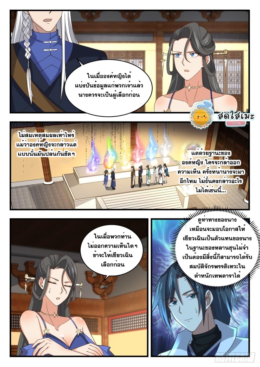 Manga-lc-com อ่านมังงะ อ่านการ์ตูน ออนไลน์ ฟรี Martial Peak ตอนที่ 1 2 3 4 5 6 7 8 9 10 11 12 13 14 ฟรี ไม่มีโฆษณา Manga-lc - อ่าน มังงะ อ่าน การ์ตูน ออนไลน์ อ่านมังงะ ฟรี