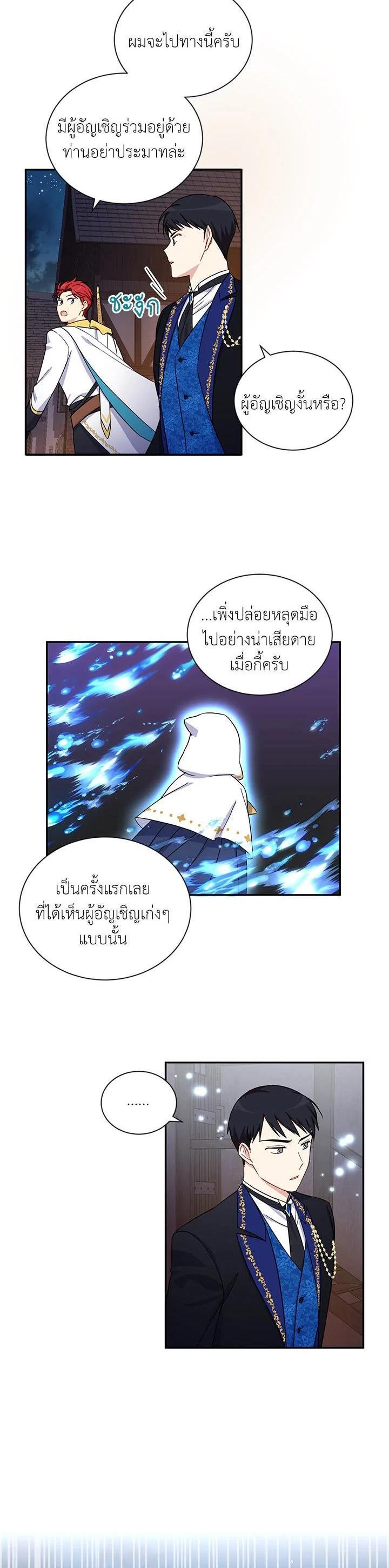 Manga-lc-com อ่านมังงะ อ่านการ์ตูน ออนไลน์ ฟรี The Soulless Duchess ตอนที่ 1 2 3 4 5 6 7 8 9 10 11 12 13 14 ฟรี ไม่มีโฆษณา Manga-lc - อ่าน มังงะ อ่าน การ์ตูน ออนไลน์ อ่านมังงะ ฟรี