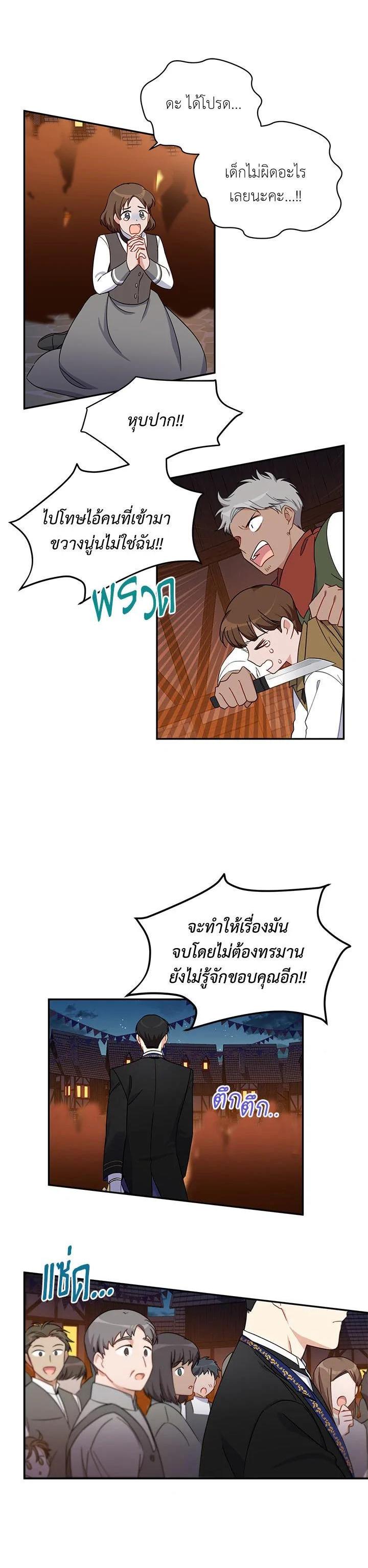 Manga-lc-com อ่านมังงะ อ่านการ์ตูน ออนไลน์ ฟรี The Soulless Duchess ตอนที่ 1 2 3 4 5 6 7 8 9 10 11 12 13 14 ฟรี ไม่มีโฆษณา Manga-lc - อ่าน มังงะ อ่าน การ์ตูน ออนไลน์ อ่านมังงะ ฟรี