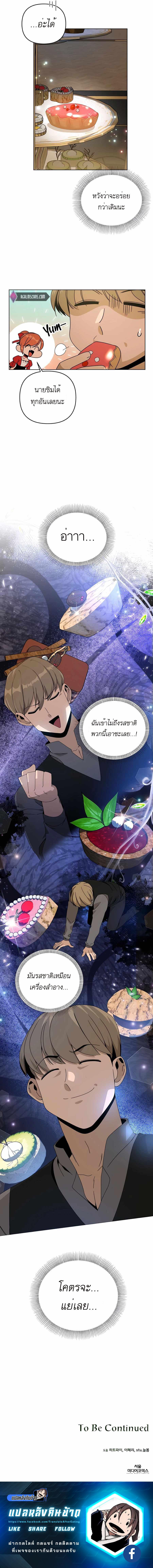 Manga-lc-com อ่านมังงะ อ่านการ์ตูน ออนไลน์ ฟรี I’ll Resign And Have A Fresh Start In This World ตอนที่ 1 2 3 4 5 6 7 8 9 10 11 12 13 14 ฟรี ไม่มีโฆษณา Manga-lc - อ่าน มังงะ อ่าน การ์ตูน ออนไลน์ อ่านมังงะ ฟรี