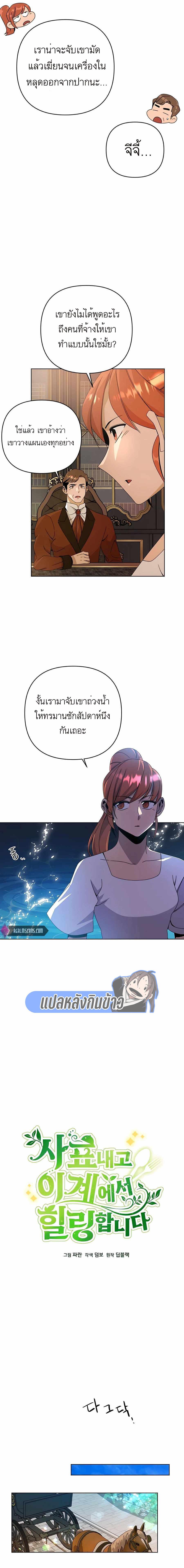 Manga-lc-com อ่านมังงะ อ่านการ์ตูน ออนไลน์ ฟรี I’ll Resign And Have A Fresh Start In This World ตอนที่ 1 2 3 4 5 6 7 8 9 10 11 12 13 14 ฟรี ไม่มีโฆษณา Manga-lc - อ่าน มังงะ อ่าน การ์ตูน ออนไลน์ อ่านมังงะ ฟรี