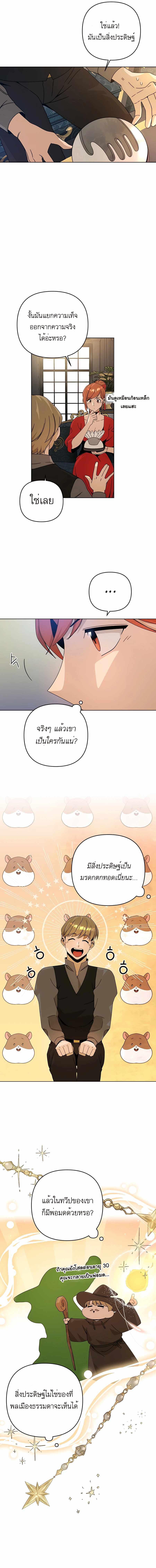 Manga-lc-com อ่านมังงะ อ่านการ์ตูน ออนไลน์ ฟรี I’ll Resign And Have A Fresh Start In This World ตอนที่ 1 2 3 4 5 6 7 8 9 10 11 12 13 14 ฟรี ไม่มีโฆษณา Manga-lc - อ่าน มังงะ อ่าน การ์ตูน ออนไลน์ อ่านมังงะ ฟรี
