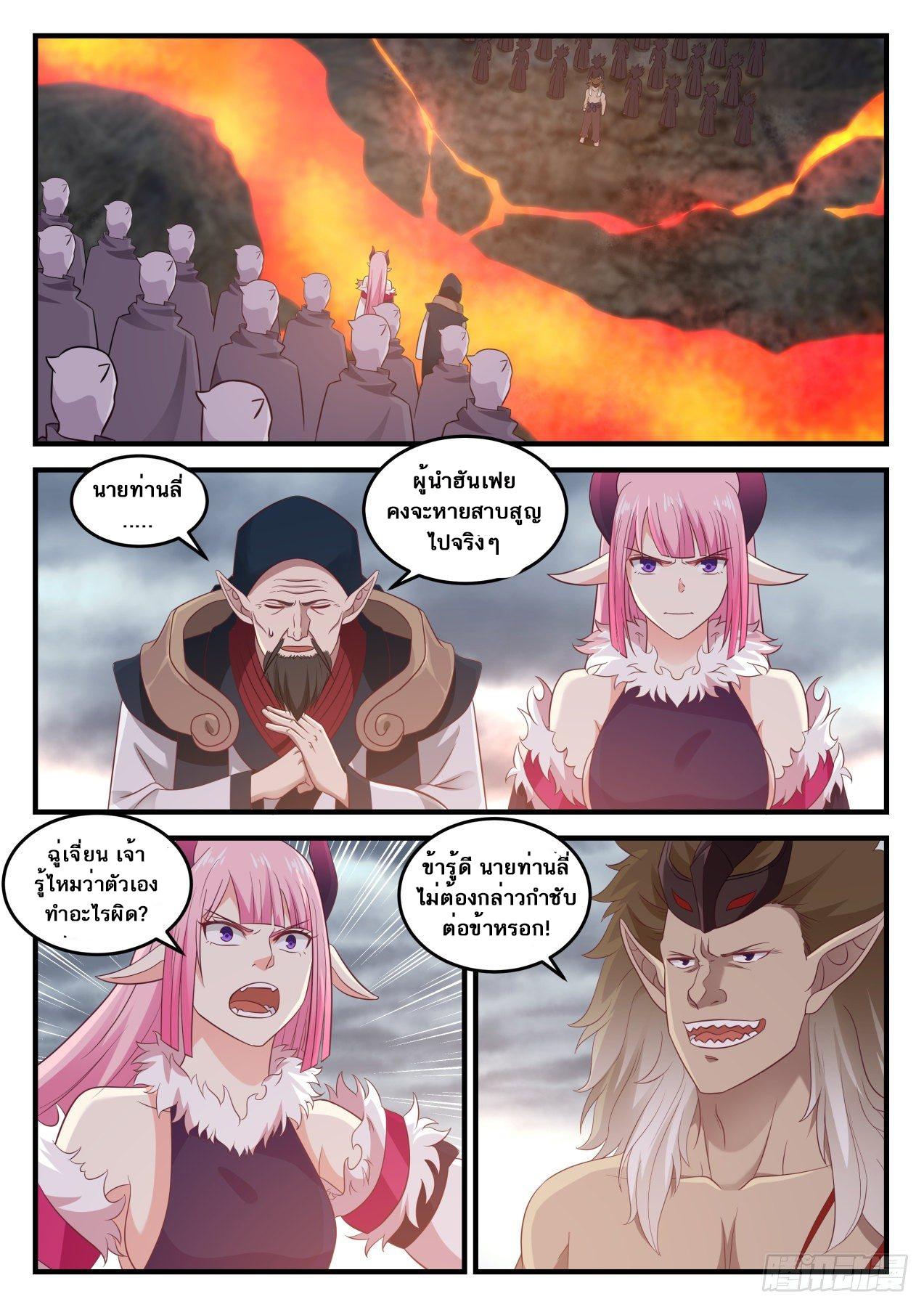 Manga-lc-com อ่านมังงะ อ่านการ์ตูน ออนไลน์ ฟรี Martial Peak ตอนที่ 1 2 3 4 5 6 7 8 9 10 11 12 13 14 ฟรี ไม่มีโฆษณา Manga-lc - อ่าน มังงะ อ่าน การ์ตูน ออนไลน์ อ่านมังงะ ฟรี