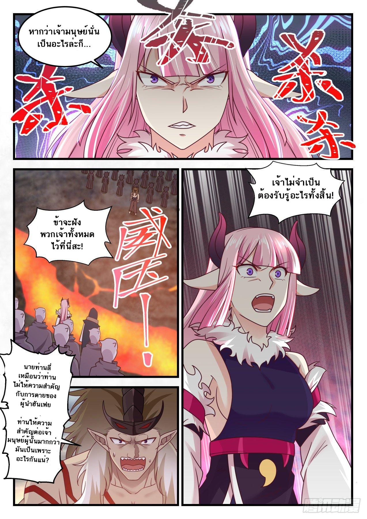 Manga-lc-com อ่านมังงะ อ่านการ์ตูน ออนไลน์ ฟรี Martial Peak ตอนที่ 1 2 3 4 5 6 7 8 9 10 11 12 13 14 ฟรี ไม่มีโฆษณา Manga-lc - อ่าน มังงะ อ่าน การ์ตูน ออนไลน์ อ่านมังงะ ฟรี