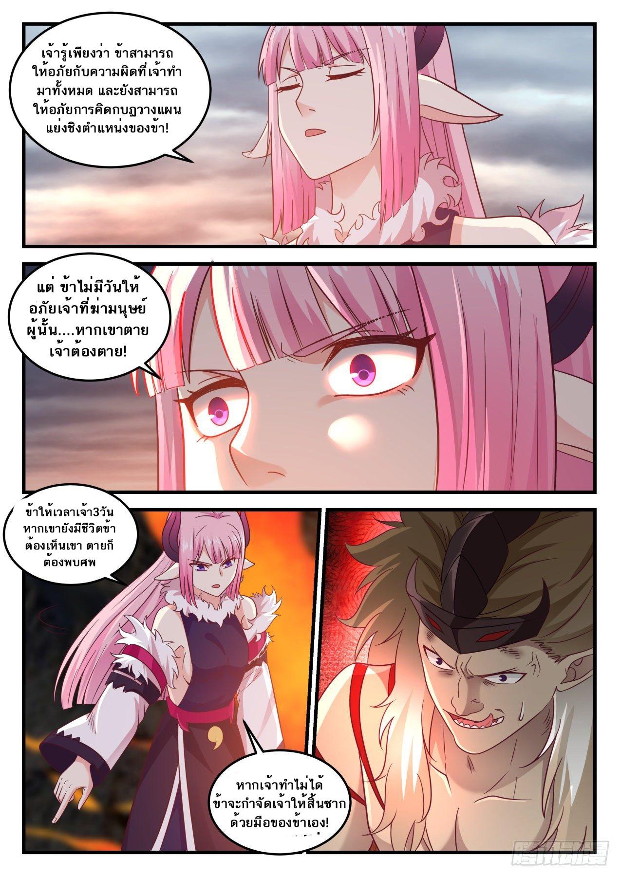 Manga-lc-com อ่านมังงะ อ่านการ์ตูน ออนไลน์ ฟรี Martial Peak ตอนที่ 1 2 3 4 5 6 7 8 9 10 11 12 13 14 ฟรี ไม่มีโฆษณา Manga-lc - อ่าน มังงะ อ่าน การ์ตูน ออนไลน์ อ่านมังงะ ฟรี