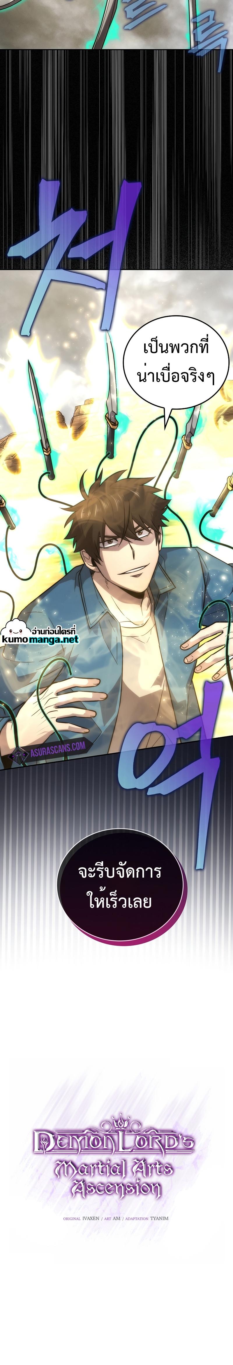 Manga-lc-com อ่านมังงะ อ่านการ์ตูน ออนไลน์ ฟรี Martial Demon King ตอนที่ 1 2 3 4 5 6 7 8 9 10 11 12 13 14 ฟรี ไม่มีโฆษณา Manga-lc - อ่าน มังงะ อ่าน การ์ตูน ออนไลน์ อ่านมังงะ ฟรี