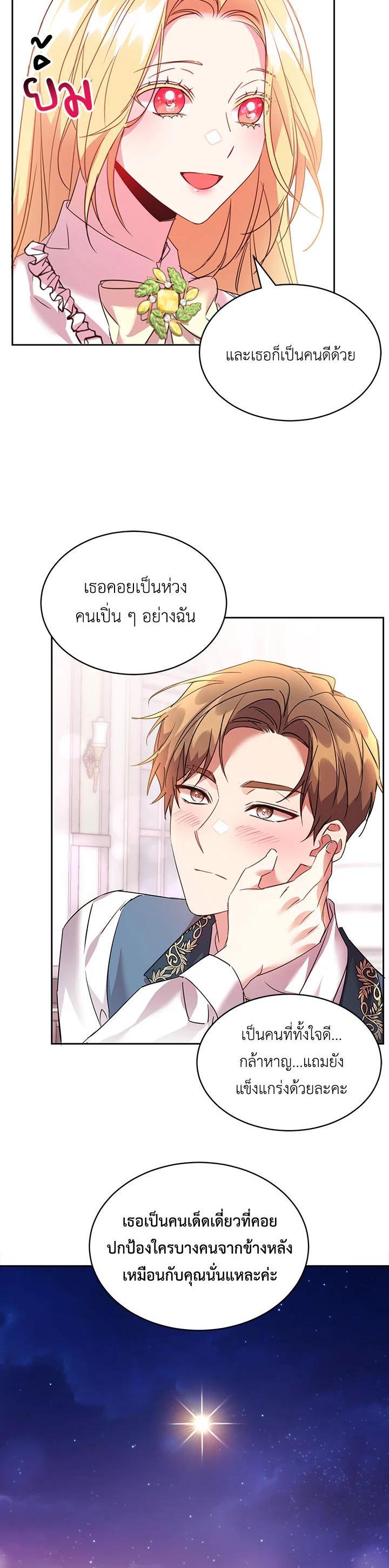 Manga-lc-com อ่านมังงะ อ่านการ์ตูน ออนไลน์ ฟรี The 99th Bride of the Duke ตอนที่ 1 2 3 4 5 6 7 8 9 10 11 12 13 14 ฟรี ไม่มีโฆษณา Manga-lc - อ่าน มังงะ อ่าน การ์ตูน ออนไลน์ อ่านมังงะ ฟรี