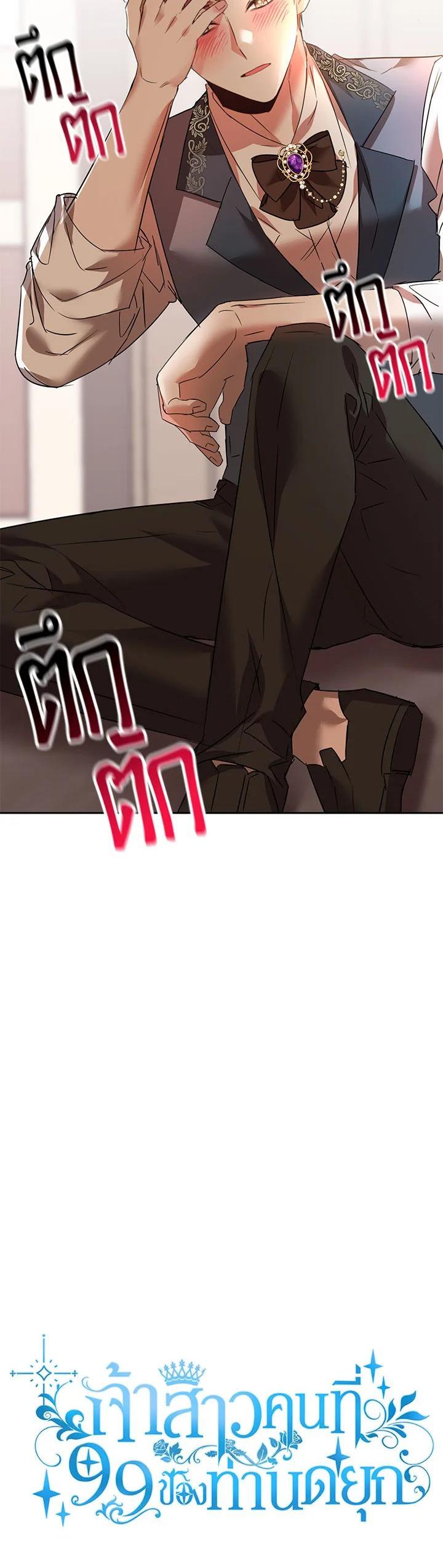 Manga-lc-com อ่านมังงะ อ่านการ์ตูน ออนไลน์ ฟรี The 99th Bride of the Duke ตอนที่ 1 2 3 4 5 6 7 8 9 10 11 12 13 14 ฟรี ไม่มีโฆษณา Manga-lc - อ่าน มังงะ อ่าน การ์ตูน ออนไลน์ อ่านมังงะ ฟรี