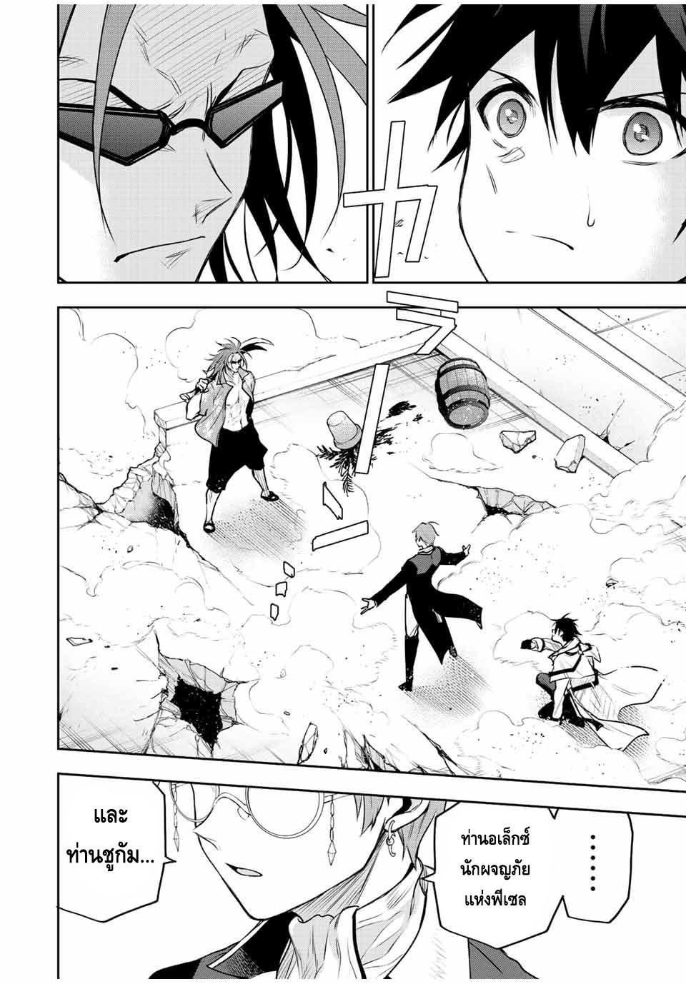 Manga-lc-com อ่านมังงะ อ่านการ์ตูน ออนไลน์ ฟรี Mikata ga Yowa Sugite Hojo Mahou ni Toushite ita Kyuutei Mahou shi, Tsuihou Sarete Saikyou wo Mezasu ตอนที่ 1 2 3 4 5 6 7 8 9 10 11 12 13 14 ฟรี ไม่มีโฆษณา Manga-lc - อ่าน มังงะ อ่าน การ์ตูน ออนไลน์ อ่านมังงะ ฟรี