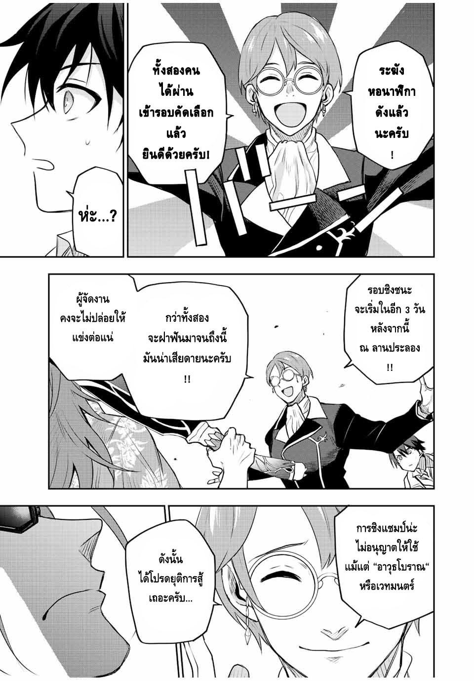 Manga-lc-com อ่านมังงะ อ่านการ์ตูน ออนไลน์ ฟรี Mikata ga Yowa Sugite Hojo Mahou ni Toushite ita Kyuutei Mahou shi, Tsuihou Sarete Saikyou wo Mezasu ตอนที่ 1 2 3 4 5 6 7 8 9 10 11 12 13 14 ฟรี ไม่มีโฆษณา Manga-lc - อ่าน มังงะ อ่าน การ์ตูน ออนไลน์ อ่านมังงะ ฟรี