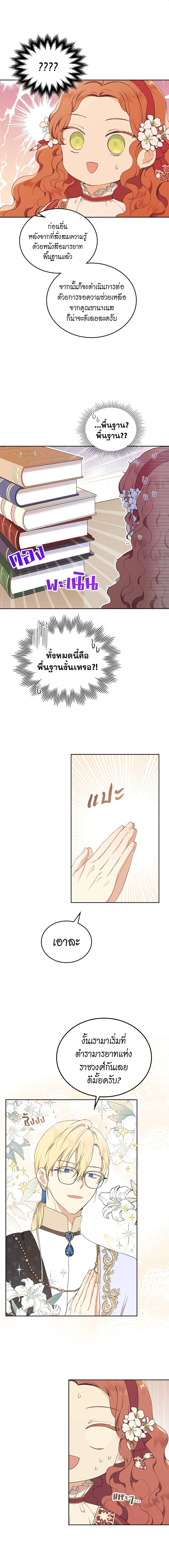 Manga-lc-com อ่านมังงะ อ่านการ์ตูน ออนไลน์ ฟรี In This Life, I Will Be the Lord ตอนที่ 1 2 3 4 5 6 7 8 9 10 11 12 13 14 ฟรี ไม่มีโฆษณา Manga-lc - อ่าน มังงะ อ่าน การ์ตูน ออนไลน์ อ่านมังงะ ฟรี