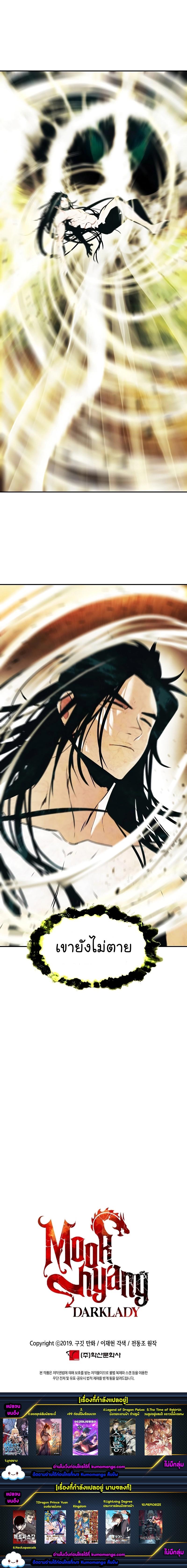 Manga-lc-com อ่านมังงะ อ่านการ์ตูน ออนไลน์ ฟรี MookHyang – Dark Lady ตอนที่ 1 2 3 4 5 6 7 8 9 10 11 12 13 14 ฟรี ไม่มีโฆษณา Manga-lc - อ่าน มังงะ อ่าน การ์ตูน ออนไลน์ อ่านมังงะ ฟรี