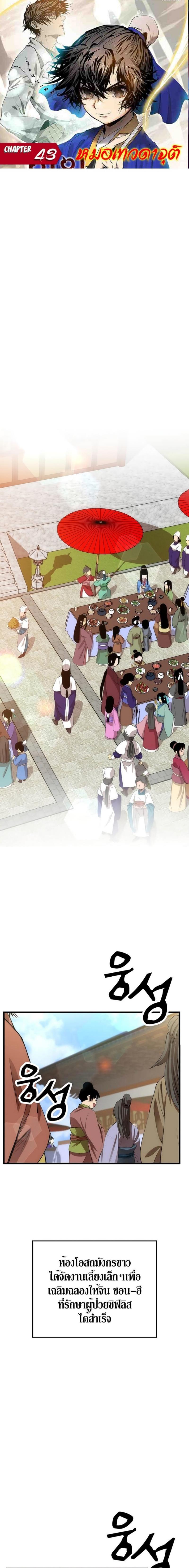 Manga-lc-com อ่านมังงะ อ่านการ์ตูน ออนไลน์ ฟรี Doctor’s Rebirth ตอนที่ 1 2 3 4 5 6 7 8 9 10 11 12 13 14 ฟรี ไม่มีโฆษณา Manga-lc - อ่าน มังงะ อ่าน การ์ตูน ออนไลน์ อ่านมังงะ ฟรี