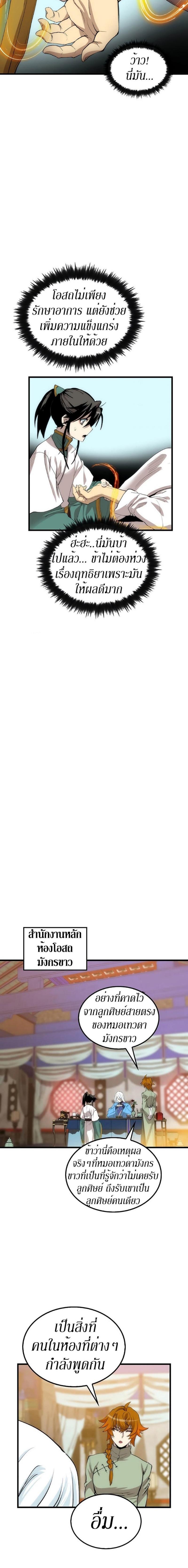 Manga-lc-com อ่านมังงะ อ่านการ์ตูน ออนไลน์ ฟรี Doctor’s Rebirth ตอนที่ 1 2 3 4 5 6 7 8 9 10 11 12 13 14 ฟรี ไม่มีโฆษณา Manga-lc - อ่าน มังงะ อ่าน การ์ตูน ออนไลน์ อ่านมังงะ ฟรี