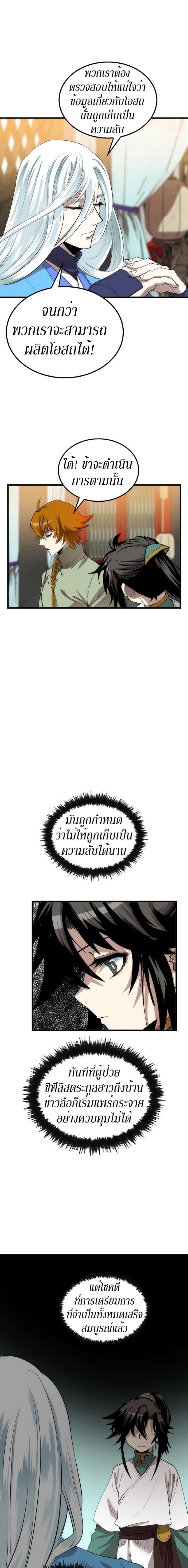 Manga-lc-com อ่านมังงะ อ่านการ์ตูน ออนไลน์ ฟรี Doctor’s Rebirth ตอนที่ 1 2 3 4 5 6 7 8 9 10 11 12 13 14 ฟรี ไม่มีโฆษณา Manga-lc - อ่าน มังงะ อ่าน การ์ตูน ออนไลน์ อ่านมังงะ ฟรี