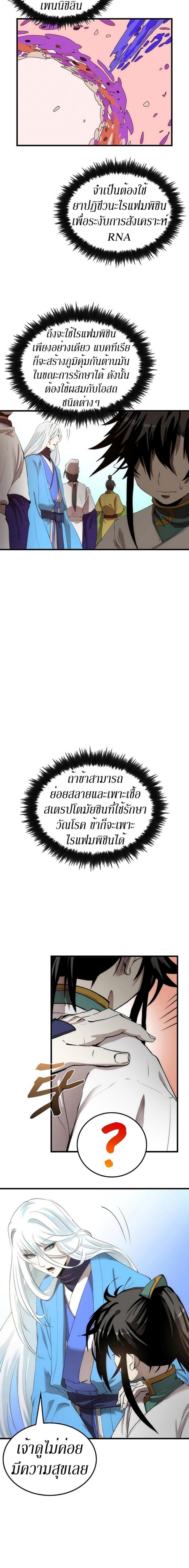 Manga-lc-com อ่านมังงะ อ่านการ์ตูน ออนไลน์ ฟรี Doctor’s Rebirth ตอนที่ 1 2 3 4 5 6 7 8 9 10 11 12 13 14 ฟรี ไม่มีโฆษณา Manga-lc - อ่าน มังงะ อ่าน การ์ตูน ออนไลน์ อ่านมังงะ ฟรี