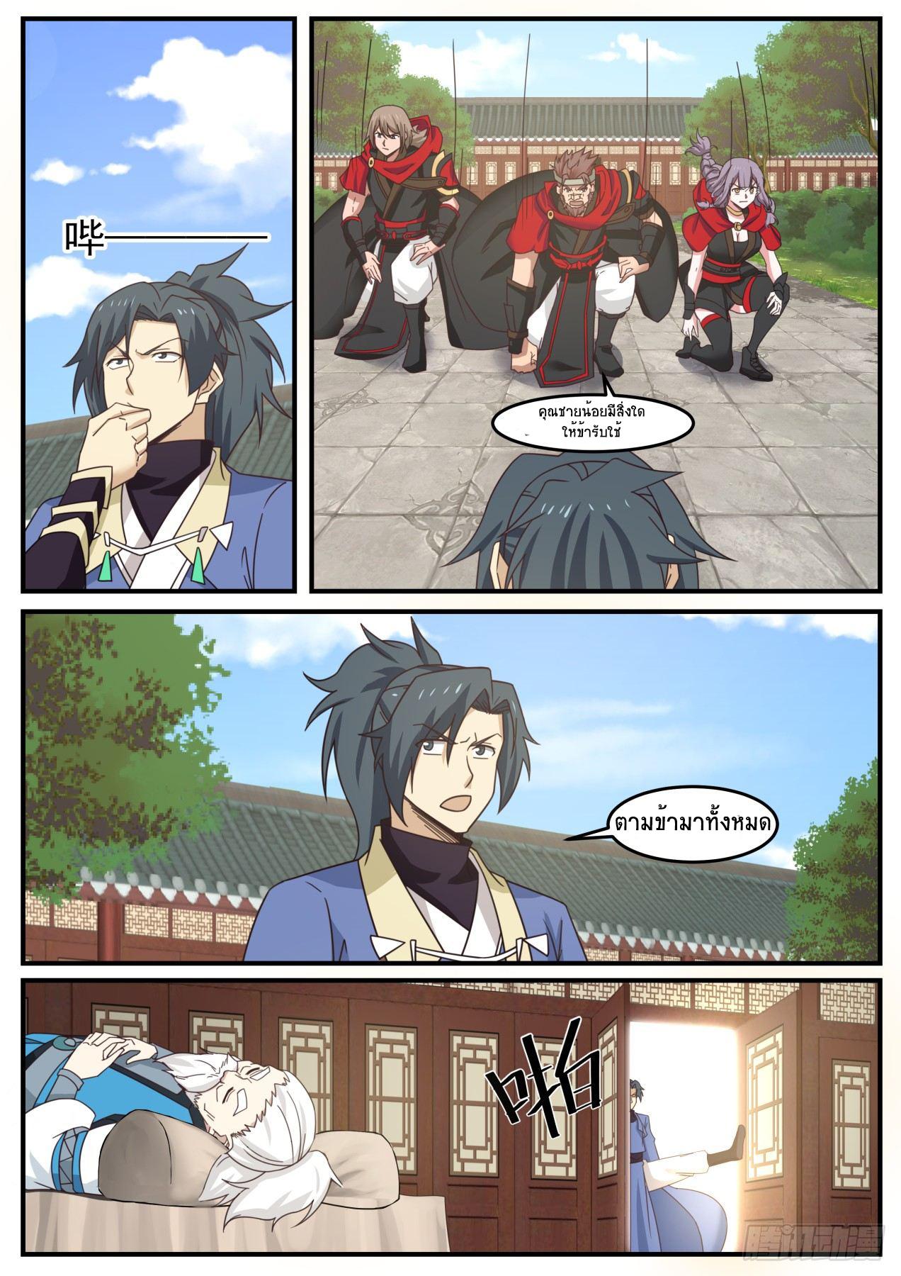 Manga-lc-com อ่านมังงะ อ่านการ์ตูน ออนไลน์ ฟรี Martial Peak ตอนที่ 1 2 3 4 5 6 7 8 9 10 11 12 13 14 ฟรี ไม่มีโฆษณา Manga-lc - อ่าน มังงะ อ่าน การ์ตูน ออนไลน์ อ่านมังงะ ฟรี