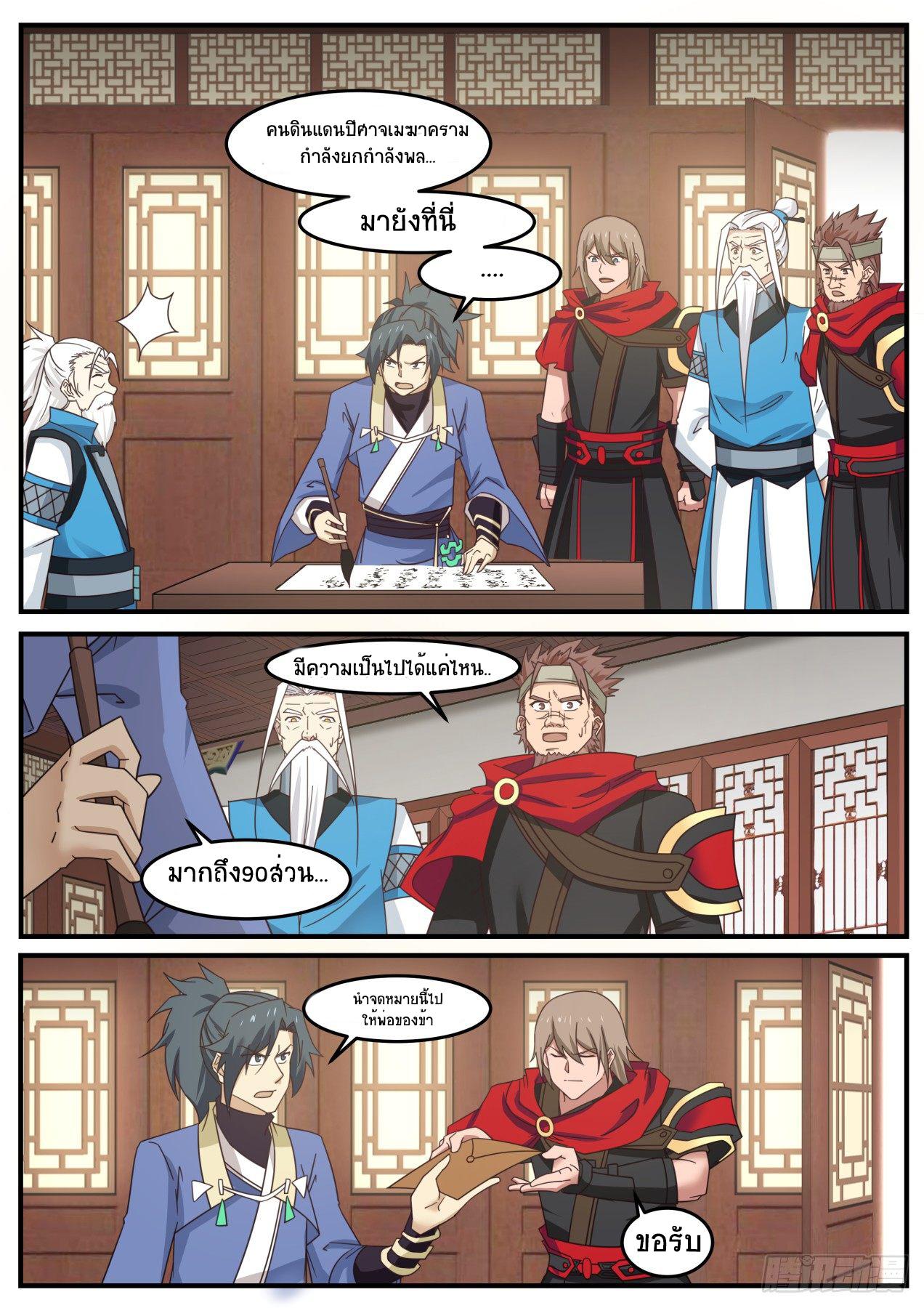 Manga-lc-com อ่านมังงะ อ่านการ์ตูน ออนไลน์ ฟรี Martial Peak ตอนที่ 1 2 3 4 5 6 7 8 9 10 11 12 13 14 ฟรี ไม่มีโฆษณา Manga-lc - อ่าน มังงะ อ่าน การ์ตูน ออนไลน์ อ่านมังงะ ฟรี