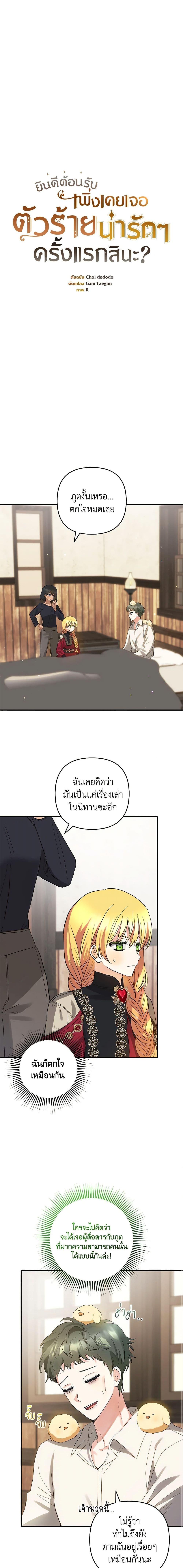 Manga-lc-com อ่านมังงะ อ่านการ์ตูน ออนไลน์ ฟรี Welcome, It’s Your First Time Seeing a Cute Villainess, Isn’t It ตอนที่ 1 2 3 4 5 6 7 8 9 10 11 12 13 14 ฟรี ไม่มีโฆษณา Manga-lc - อ่าน มังงะ อ่าน การ์ตูน ออนไลน์ อ่านมังงะ ฟรี