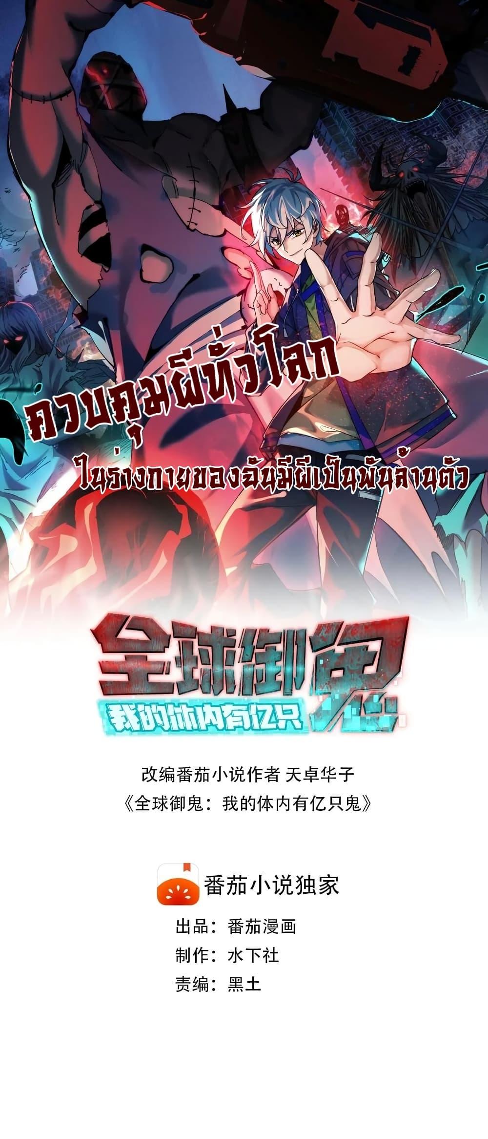 Manga-lc-com อ่านมังงะ อ่านการ์ตูน ออนไลน์ ฟรี Global Ghost Control There Are Hundreds of Millions of Ghosts in My Body – ในร่างกายของฉันมีผีเป็นพันล้านตัว ตอนที่ 1 2 3 4 5 6 7 8 9 10 11 12 13 14 ฟรี ไม่มีโฆษณา Manga-lc - อ่าน มังงะ อ่าน การ์ตูน ออนไลน์ อ่านมังงะ ฟรี