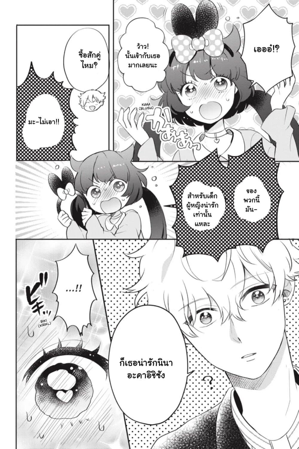 Manga-lc-com อ่านมังงะ อ่านการ์ตูน ออนไลน์ ฟรี Otome Monster Caramelize ตอนที่ 1 2 3 4 5 6 7 8 9 10 11 12 13 14 ฟรี ไม่มีโฆษณา Manga-lc - อ่าน มังงะ อ่าน การ์ตูน ออนไลน์ อ่านมังงะ ฟรี