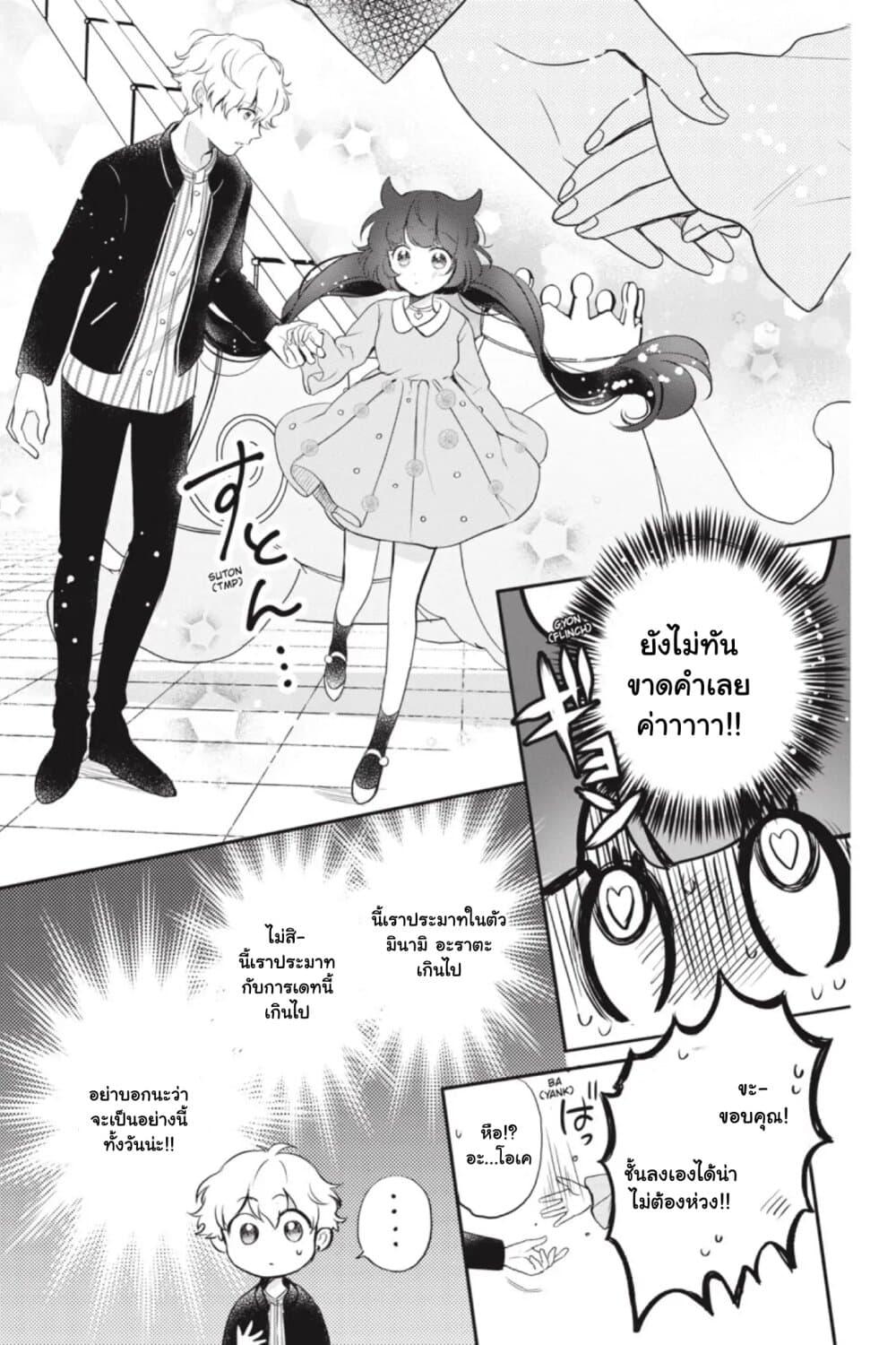 Manga-lc-com อ่านมังงะ อ่านการ์ตูน ออนไลน์ ฟรี Otome Monster Caramelize ตอนที่ 1 2 3 4 5 6 7 8 9 10 11 12 13 14 ฟรี ไม่มีโฆษณา Manga-lc - อ่าน มังงะ อ่าน การ์ตูน ออนไลน์ อ่านมังงะ ฟรี