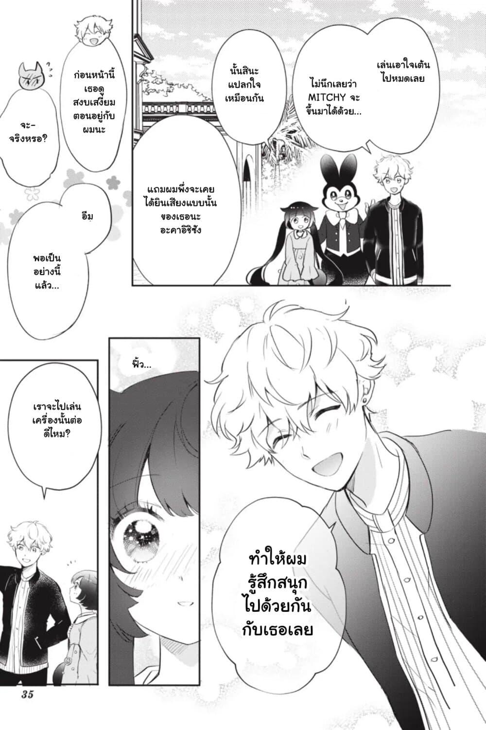 Manga-lc-com อ่านมังงะ อ่านการ์ตูน ออนไลน์ ฟรี Otome Monster Caramelize ตอนที่ 1 2 3 4 5 6 7 8 9 10 11 12 13 14 ฟรี ไม่มีโฆษณา Manga-lc - อ่าน มังงะ อ่าน การ์ตูน ออนไลน์ อ่านมังงะ ฟรี