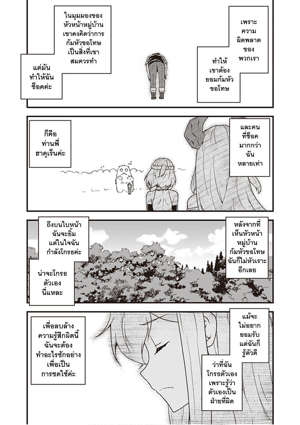 Manga-lc-com อ่านมังงะ อ่านการ์ตูน ออนไลน์ ฟรี Isekai Nonbiri Nouka ตอนที่ 1 2 3 4 5 6 7 8 9 10 11 12 13 14 ฟรี ไม่มีโฆษณา Manga-lc - อ่าน มังงะ อ่าน การ์ตูน ออนไลน์ อ่านมังงะ ฟรี