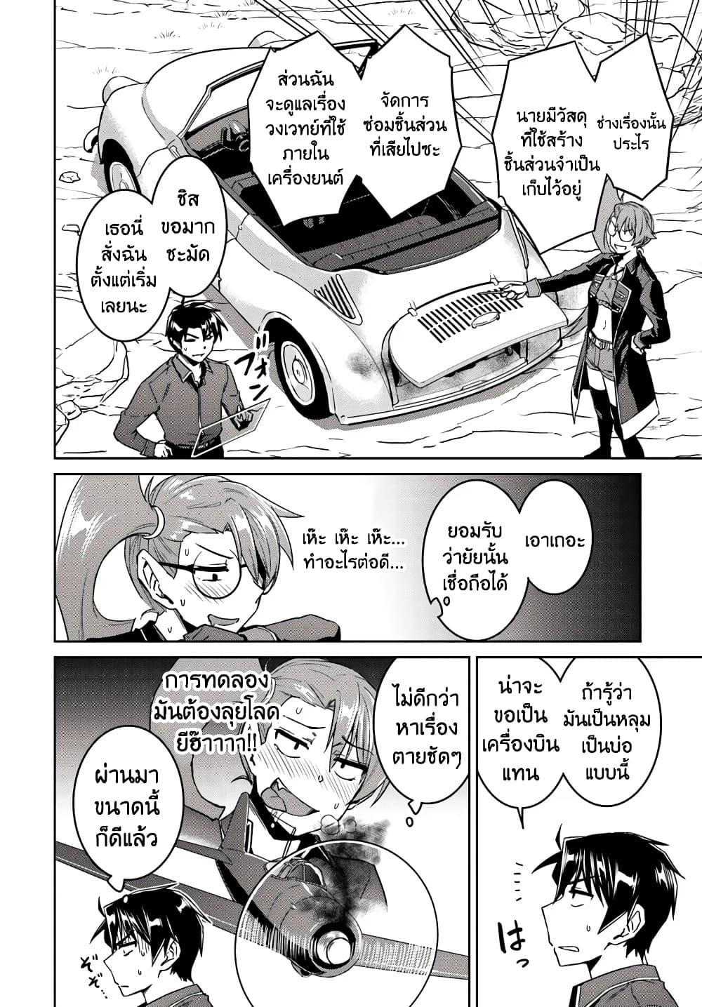 Manga-lc-com อ่านมังงะ อ่านการ์ตูน ออนไลน์ ฟรี Nidoume no Jinsei wo Isekai de ตอนที่ 1 2 3 4 5 6 7 8 9 10 11 12 13 14 ฟรี ไม่มีโฆษณา Manga-lc - อ่าน มังงะ อ่าน การ์ตูน ออนไลน์ อ่านมังงะ ฟรี