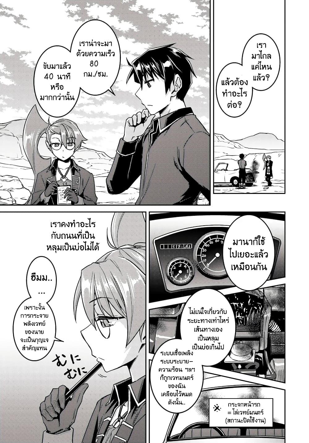 Manga-lc-com อ่านมังงะ อ่านการ์ตูน ออนไลน์ ฟรี Nidoume no Jinsei wo Isekai de ตอนที่ 1 2 3 4 5 6 7 8 9 10 11 12 13 14 ฟรี ไม่มีโฆษณา Manga-lc - อ่าน มังงะ อ่าน การ์ตูน ออนไลน์ อ่านมังงะ ฟรี