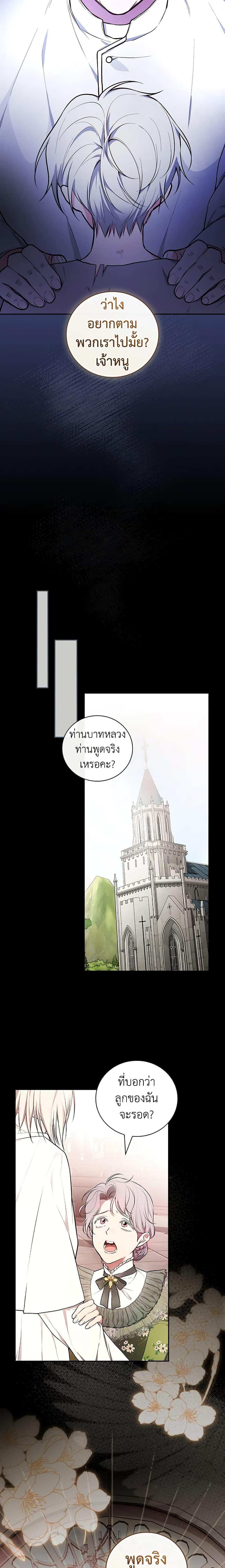 Manga-lc-com อ่านมังงะ อ่านการ์ตูน ออนไลน์ ฟรี I’ll Become the Mother of the Hero ตอนที่ 1 2 3 4 5 6 7 8 9 10 11 12 13 14 ฟรี ไม่มีโฆษณา Manga-lc - อ่าน มังงะ อ่าน การ์ตูน ออนไลน์ อ่านมังงะ ฟรี