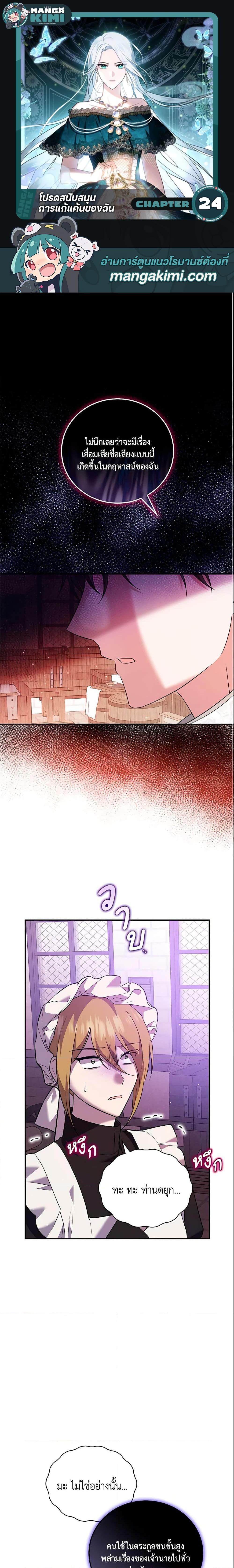 Manga-lc-com อ่านมังงะ อ่านการ์ตูน ออนไลน์ ฟรี Please Support My Revenge ตอนที่ 1 2 3 4 5 6 7 8 9 10 11 12 13 14 ฟรี ไม่มีโฆษณา Manga-lc - อ่าน มังงะ อ่าน การ์ตูน ออนไลน์ อ่านมังงะ ฟรี